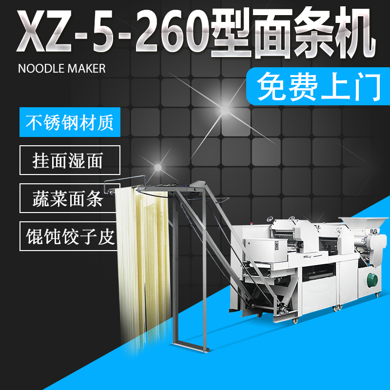 XZ-5-260