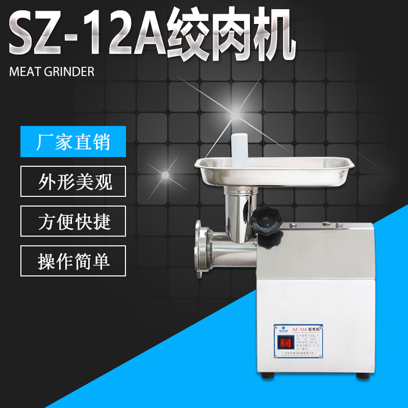 SZ-12A綯