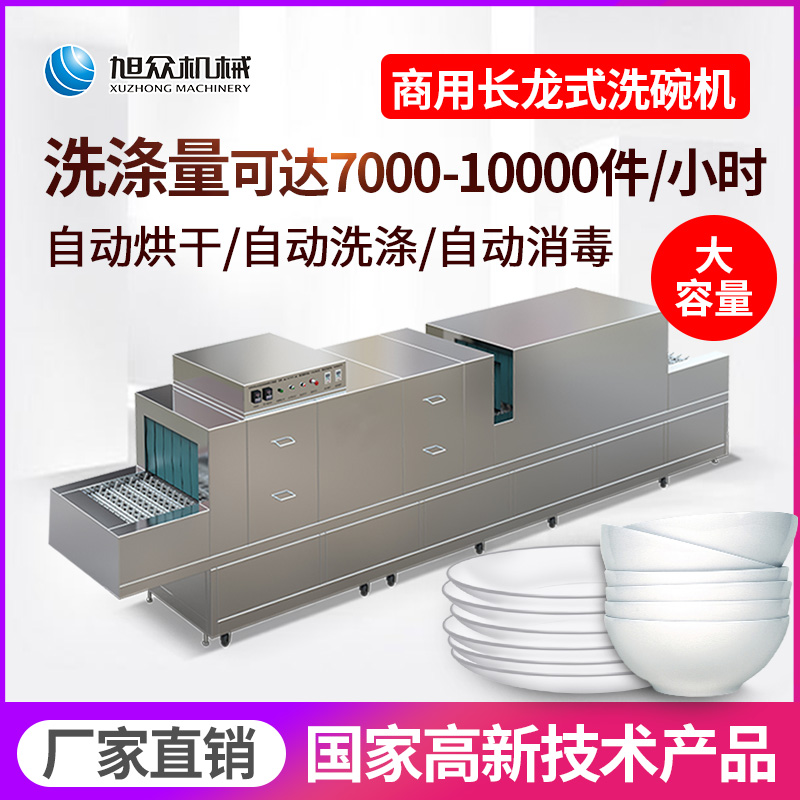 XZ-6200ʽϴ...