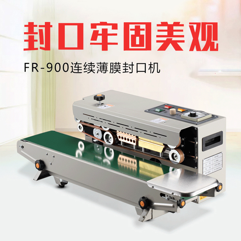 FR-900ڻ